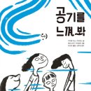 공기붓