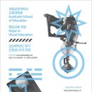 국립공주대학교 교육대학원 이미지