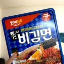 GS25 수영팔도 | GS25 틈새 팔도 비김면 미니점보 후기!(4인용)