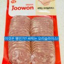 훈제오리 주원산오리 햄처럼 싸먹는 오리슬라이스