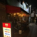 교동곱창 | [대구맛집] 대구 교동술집 일곱 웨이팅 곱창맛집 후기