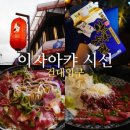 이자카야한텐 이미지