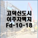 고덕우리공인중개사사무소 이미지
