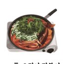 팔팔떡볶이탕정 이미지