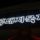 창녕제일주유소 이미지