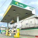 금강산주유소 이미지