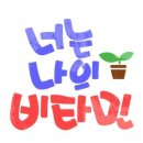 뽀대나 - 남양주시 마석로17번안길 3 | 뽀대나