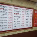 조은고기정육식당 - 광양시 중마로 275 | 조은고기정육식당