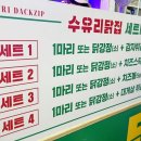 수유닭집 이미지