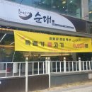 플랙갤러리아 | 둔산동 갤러리아 근처 맛집 황선영 순대국밥 점심특선