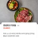 돼지팔오 | 동인천 고깃집 추천! 가족 외식하기 좋은 팔오막코기 신포본점 후기