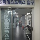 학성 스포렉스 이미지