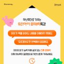 하브루타로 키우는 우리 아이 문해력 이미지