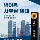 대구상인동우체국 | {대구 사무실} 깔끔하고 저렴한 대구 수성구 창업 오피스 임대🥰