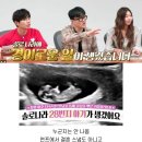 나솔 28기 돌싱특집 출연자 아기 탄생 이미지
