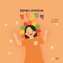 웃음치료 | 조리실무사 300명 힐링교육 현장 스트레스 날리는 웃음치료 강의 후기