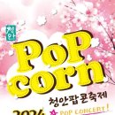 청안 이미지