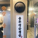 조선부뚜막광명
