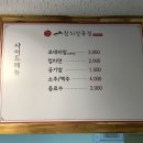 우리동네참치정육점명촌점