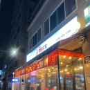 강동-천호-307 | [서울-천호] 천호 가성비 맛집 “119닭발 천호본점”