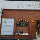 정심인테리어 이미지