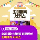 넌버벌아트 마술 네이버블로그
