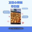 014-조리-014 | [ 014. 물떡 오뎅탕이 있고 분위기 좋고 나만 알고 싶은 , 꼬칠수밖에 ]