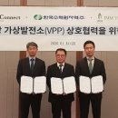 이영호 태양광 발전소 이미지