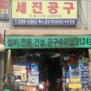 세진유통 이미지
