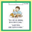 한국파파존스(주)미아점 | 세종심리상담 | 거식증과 폭식증, 멀고도 가까운 관계 (feat. 프로아나 X 프로미아)