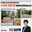 수내초등학교 이미지