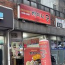 차이나궁 | 양정 중국집 짜장면 맛집 내돈내산 후기 :: 차이나궁
