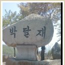 [공지]방송대 서울남부학습센터 9/25일 충북으로 역사.문화탐방 안내 이미지