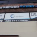 닥터모아젠 두피탈모관리센터 부산본점