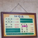 동서식당 이미지