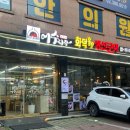 어수지락(연신내점)