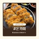 춘천로17번길 | [춘천 온의동] 메가박스 근처 춘천 돈까스 맛집 “돈카미”