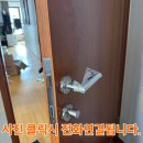 죽전로254번길 | 망가진이중손잡이교체