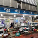 영해수산 이미지