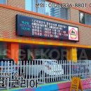 군포화산초등학교 이미지