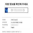 대발이카써비스 | [리본카 판매후기] 비대면으로 6시간만에 끝낸 내차팔기 후기