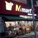 엠마트 이미지
