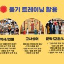 역사 인물과 재미있는 고사성어 이야기 이미지