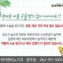 광주비뇨기과의원 이미지