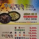 웨이팅 있는 광주 김명희 상무 팥죽