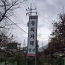 왕의 자택 이미지