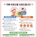 연제구치매안심센터 이미지