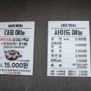 엉터리생고기 - 강서구 화곡로32길 14 | 엉터리생고기