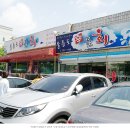 울릉도신물회