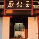 왕인박사유적지 성기동관광지 이미지